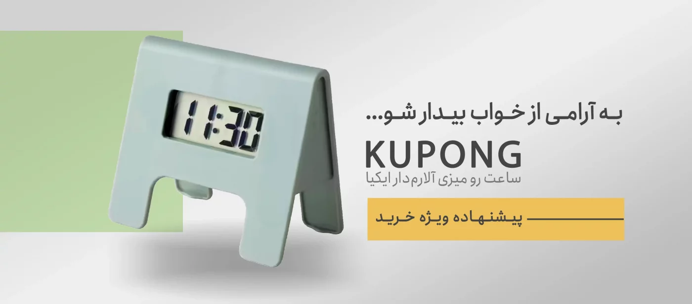 راه‌راه مارکت | فروشگاه تخصصی لوازم‌خانه و آشپزخانه برند ایکیا، چیبو و ظروف سفالی