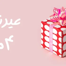 ۱۰ ایده هدیه نوروز ۱۴۰۴ و سفارش آنلاین انواع کادو عید نوروز