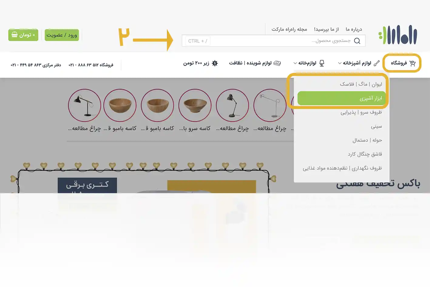 نحوه ثبت سفارش