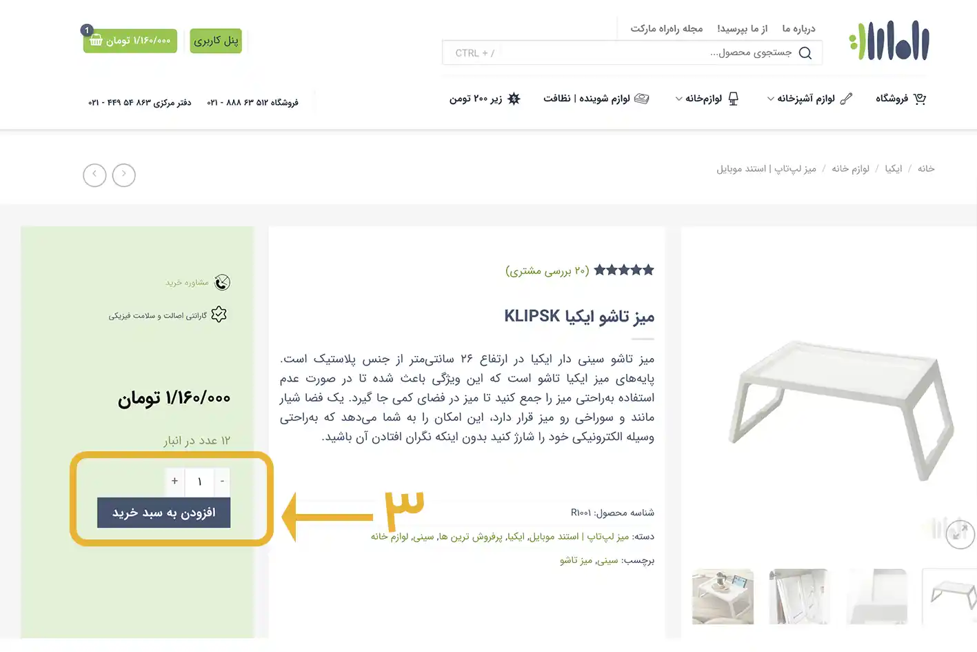 نحوه ثبت سفارش