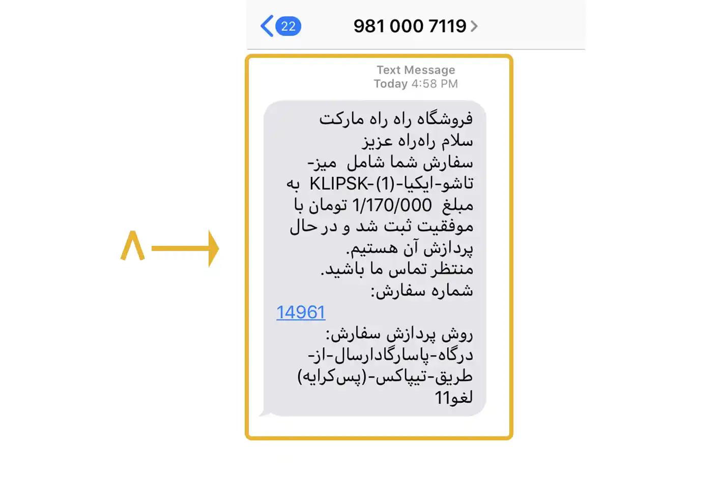 نحوه ثبت سفارش